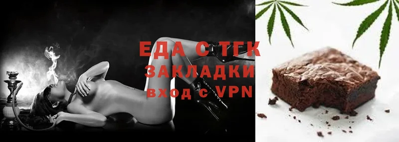 Еда ТГК марихуана  Ижевск 